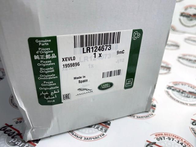 LR124673 Land Rover Граната зовнішня