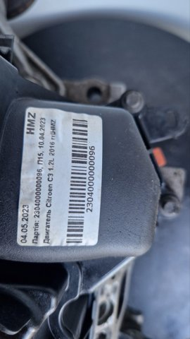 ДВЗ Peugeot/Citroen HMZ ціна, від 172.01 USD