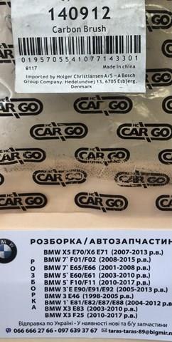 Щітка генератора Cargo 140912 ціна, від 1.67 USD