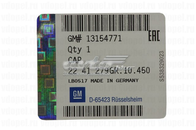  General Motors 13154771 ціна, від 6.51 USD