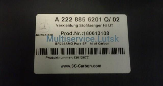  A2228856201 Mercedes
