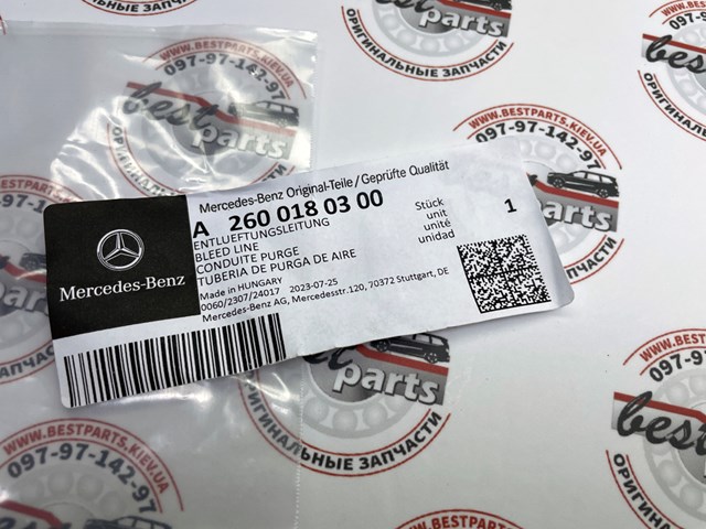 Купити A2600180300 Mercedes 