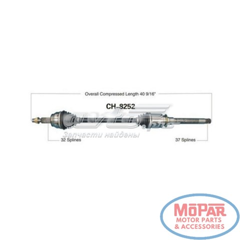 CH8252 Trakmotive/Surtrack Привід передній правий
