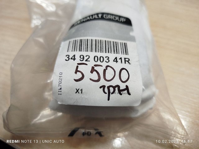 349200341R Renault (RVI) Ручка важеля коробки передач