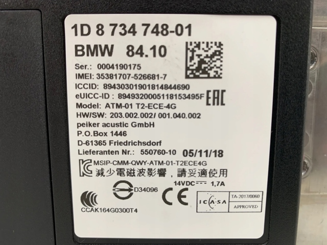  BMW 8734748 ціна, від 220.54 USD