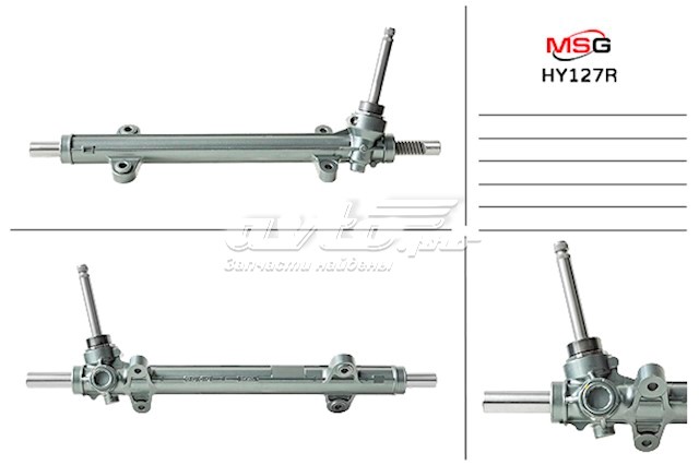 Рульова рейка HY127R MSG Rebuilding
