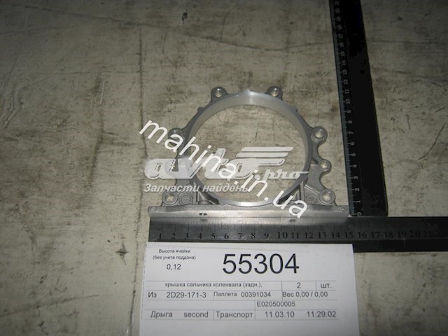 Купити E020500005 Geely 