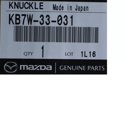 Цапфа - поворотний кулак передній, лівий KB7W33031 Mazda