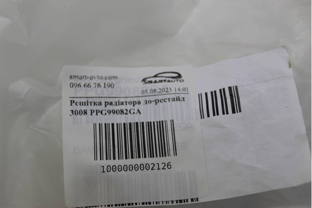Облицювання радіатора Signeda PPG99082GA ціна, від 148.80 USD
