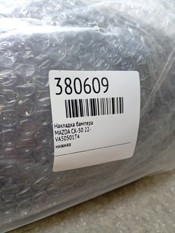 VA50501T4 Mazda 