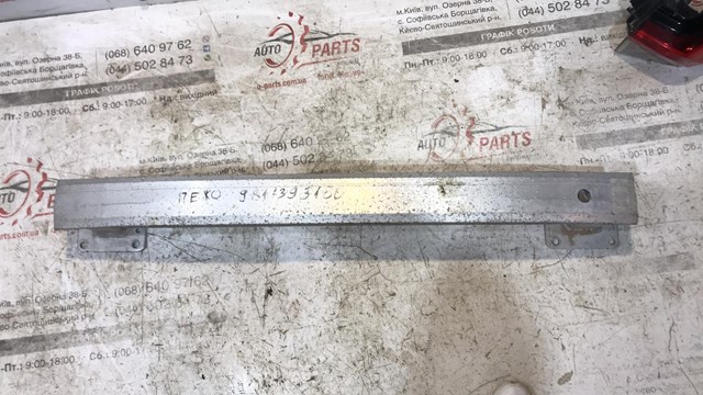 Підсилювач бампера заднього Peugeot/Citroen 9811393180