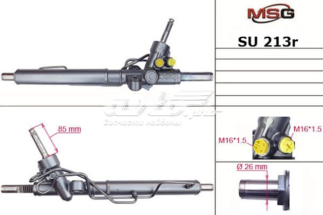 SU213R MSG Rebuilding Рейковий рульовий механізм