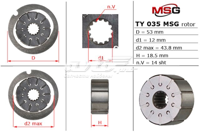 Купити TY035ROTOR MSG Ротор насосу гідропідсилювача керма (ГПК)