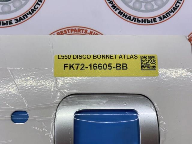  Land Rover LR162800 ціна, від 67.61 USD