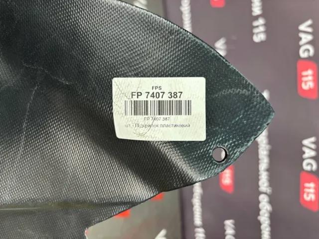 Підкрилок переднього крила, лівий передній FPS FP7407387 ціна, від 11.13 USD