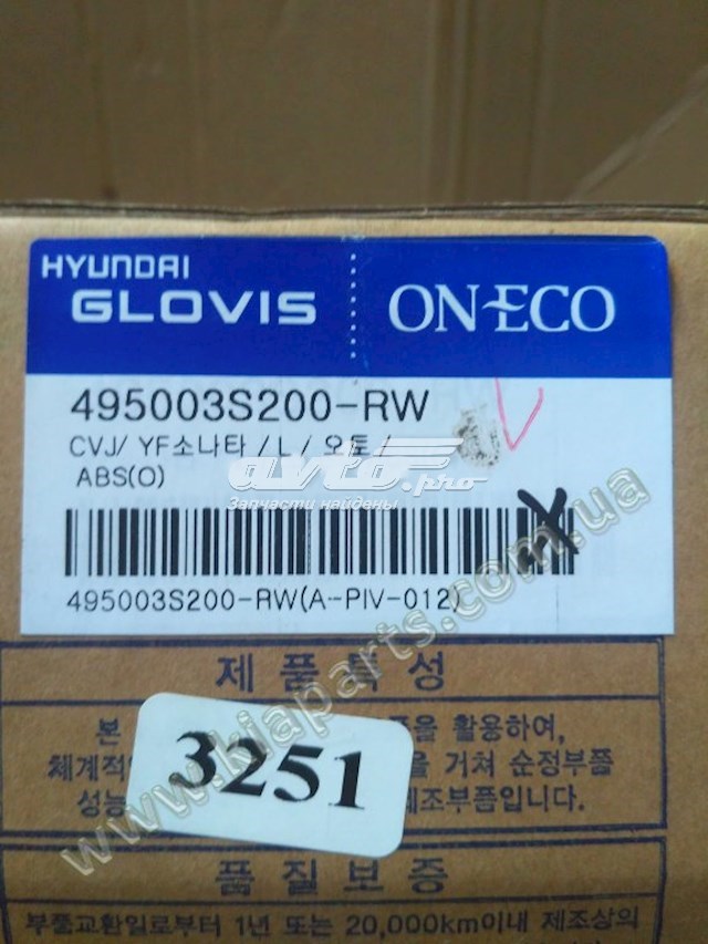 Привід передній лівий Hyundai/Kia 495003S200 ціна, від 101.66 USD
