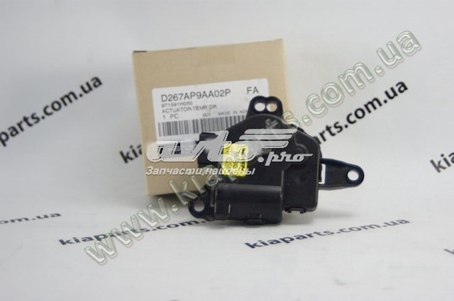 Купити 971591H050 HCC Привід заслінки печі