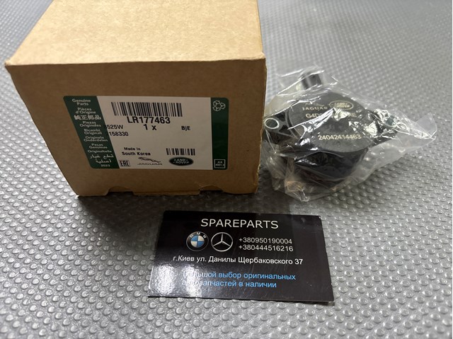 Соленоїд перемикання Land Rover LR177463 ціна, від 23.67 USD