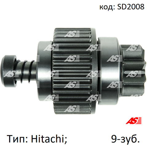 SD2008 AS/Auto Storm Привід стартера бендикс