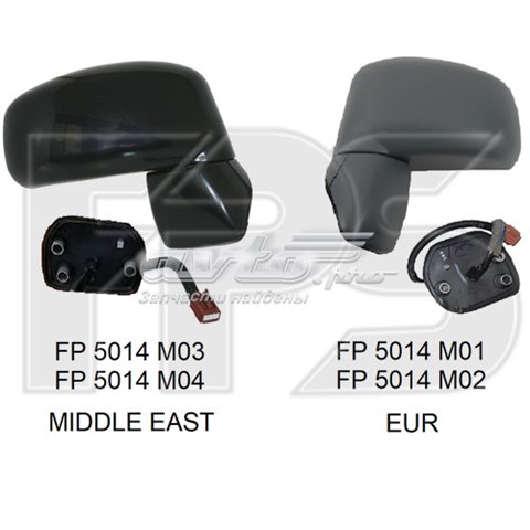 Дзеркало ліве FPS FP5014M03