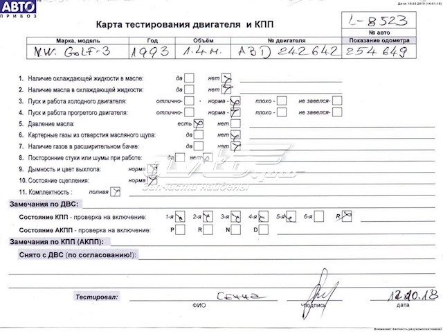ДВЗ VAG ABD ціна, від 318.44 USD