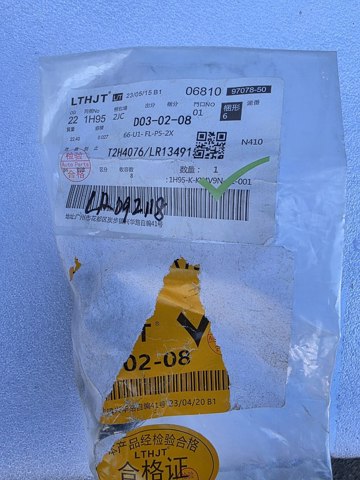  Land Rover LR092118