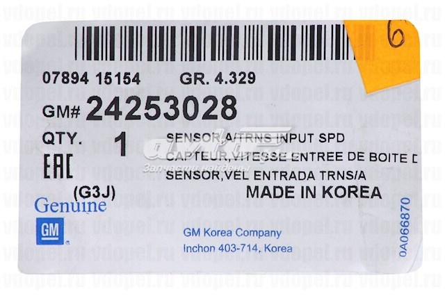 Датчик спідометра General Motors 24253028