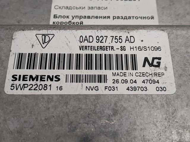 Купити 0AD927755AD VAG 