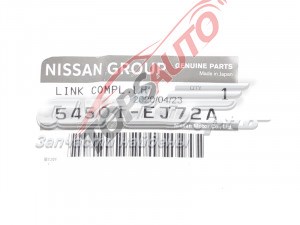Ходова Nissan/Infiniti 54501EJ72A