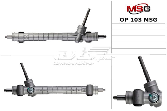 Купити 93184686 General Motors Рульова рейка