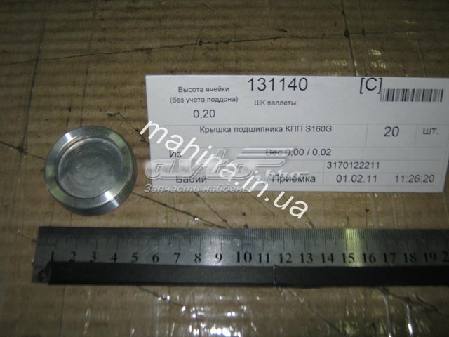  Geely 3170122211 ціна, від 5.62 USD