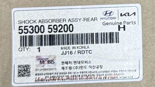 5530059200 Hyundai/Kia Амортизатори задні