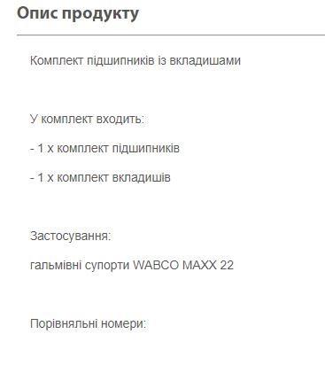 Ремкомплект супорту гальмівного переднього Ttt-auto 14662 ціна, від 10.60 USD