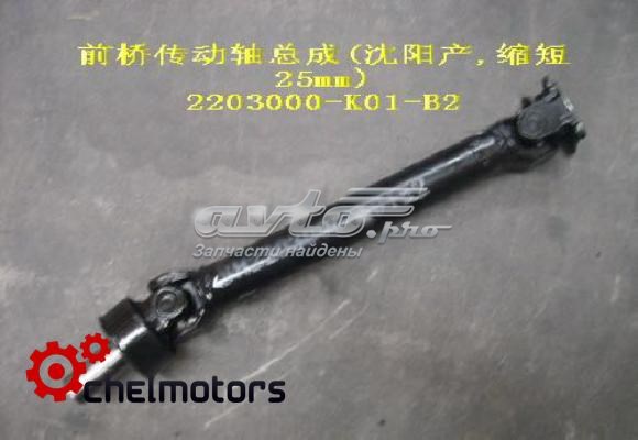 2203000K01B2 Great Wall 