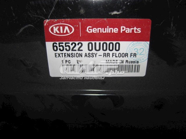  655220U000 Hyundai/Kia