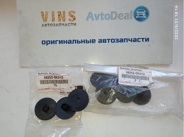 Купити 482520K010 Toyota Подушка ресори міжлистова