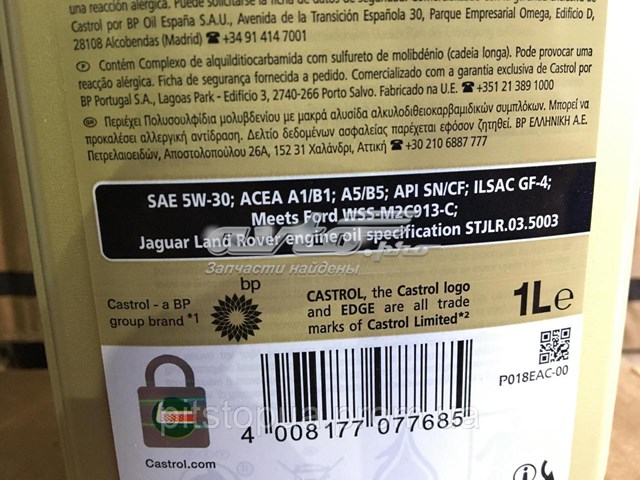 Моторна олива Castrol 1537BE