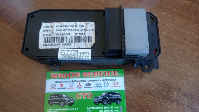 83540SMGG120UHS Honda 
