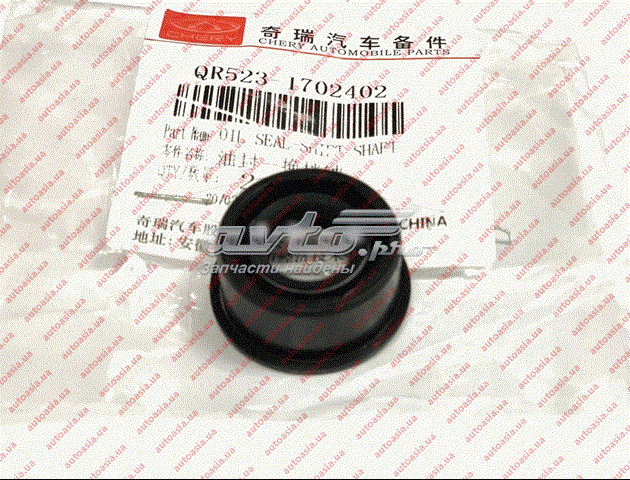 QR5231702402 Chery 