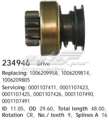 Бендикс Cargo 234946 ціна, від 17.47 USD