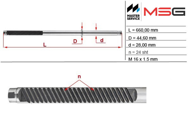 Вал/шток рульової рейки MSG ME205C ціна, від 77.53 USD