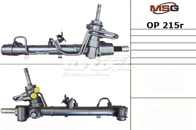 Купити OP215 MSG Рульова рейка