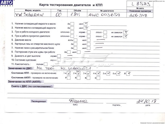 ДВЗ VAG AWC ціна, від 467.28 USD