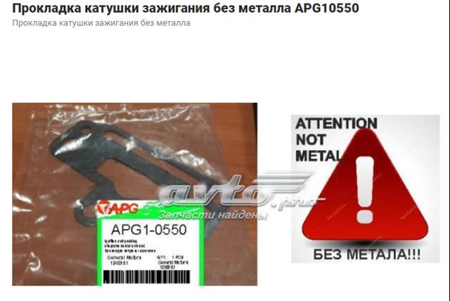 703197700 Victor Reinz Прокладка EGR-клапана рециркуляції