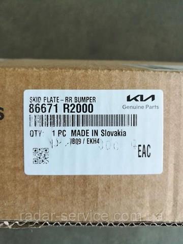 Накладка бампера заднього Hyundai/Kia 86671R2000 ціна, від 63.55 USD