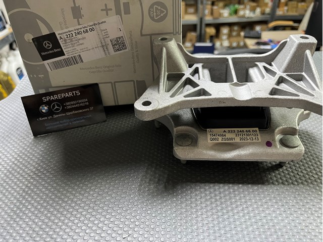  Mercedes A2222406800 ціна, від 50.67 USD