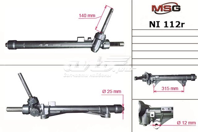 Управління рульове в зборі MSG Rebuilding NI112R ціна, від 134.60 USD