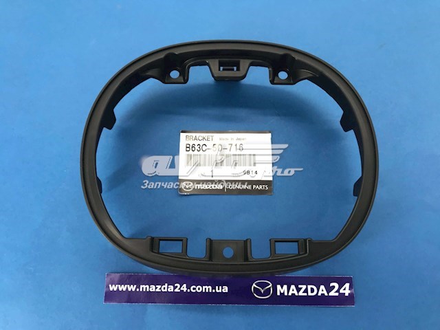 B63C50716 Mazda Кронштейн емблеми решітки радіатора