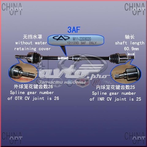 M112203020 China Привід передній правий