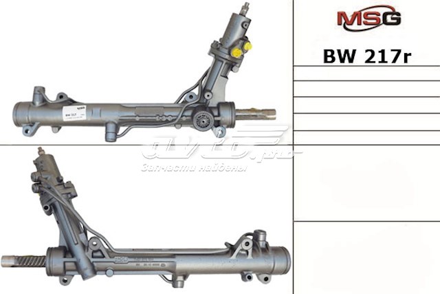 BW217R MSG Rebuilding Рейковий рульовий механізм